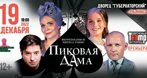 Концерты дк губернаторский ульяновск