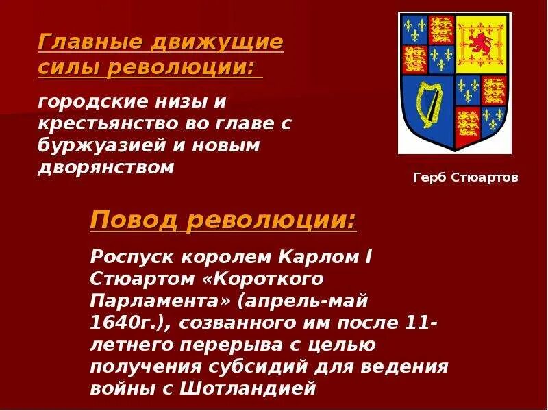 Движущие силы революций. Движущие силы революции. движущие силы революции в нидерландах. движущие силы французской революции. движущие силы французской революции 1789.