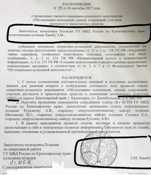 Постановление 766 от 05.06 2025 о бронировании. Постановление о проведении орм. судебное решение о проведении орм. постановление о проведении оперативного эксперимента. рапорт о проведении орм.