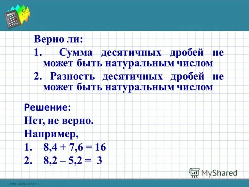 Является ли ноль положительным числом. Является ли ноль положительным числом