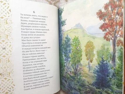 Лермонтов мцыри сколько страниц