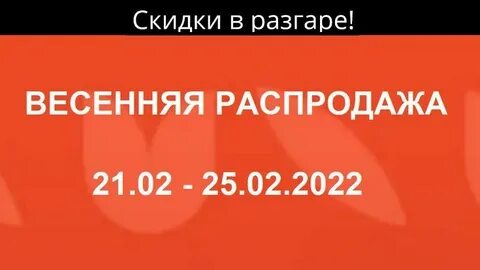 21 sale