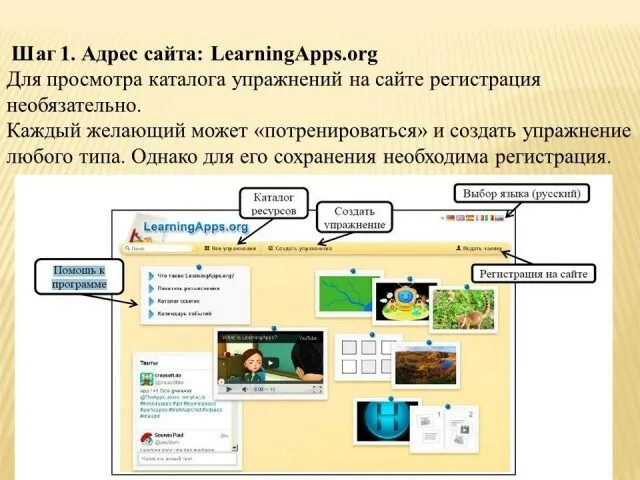 Сервисы для интерактивных заданий