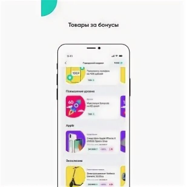 Приложение город для карты тройка. Приложение город для карты тройка
