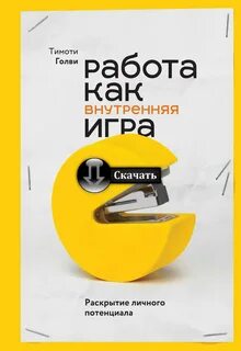 Тимоти голви