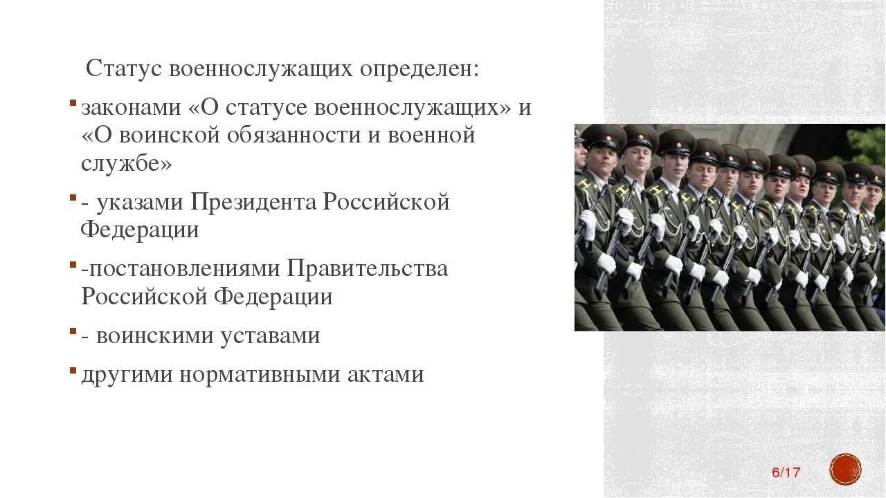 Закон о пенсионном обеспечении лиц проходивших военную