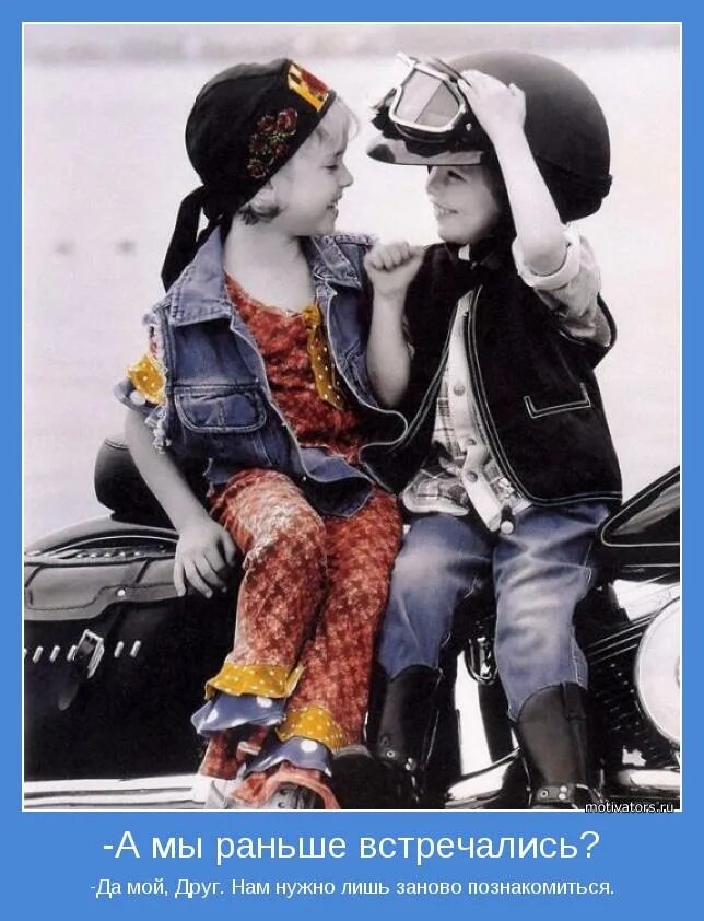 Раньше встретимся. Раньше встретимся. Почему мы не встретились раньше картинки. Почему мы не встретились раньше картинки. Почему мы не встретились раньше прикол.