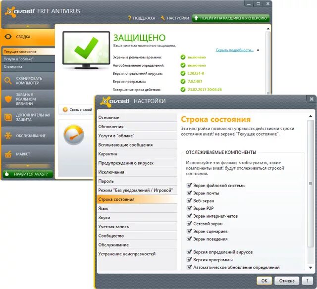 Avast антивирус компоненты программы. Создатель аваст. Антивирусы на виндовс 7 аваст. Антивирусные программы и брандмауэры. Аваст 7 русская версия