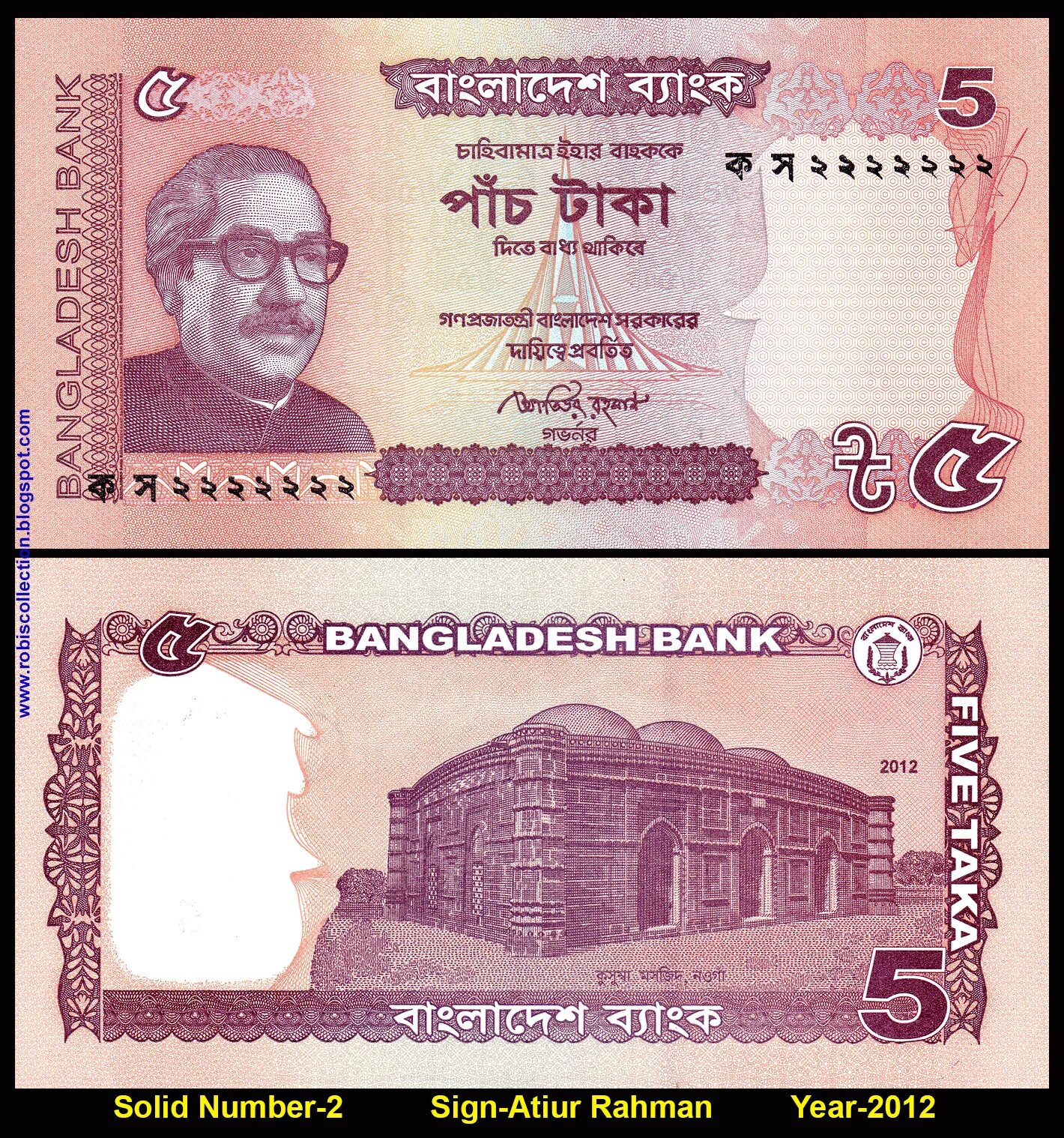 5 така. Бангладешская така 5. 5 Такка купюра. Бона Бангладеш 2012 года. 10 Така 2012 Бангладеш.