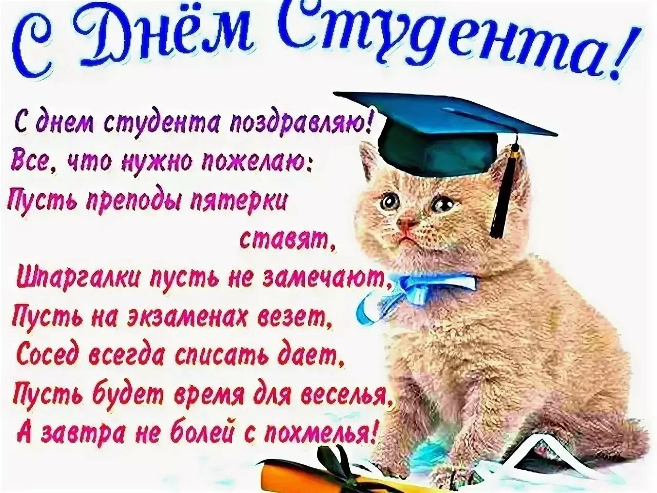 Праздник "Татьянин день" 2025, Калтасинский район - дата и место проведения, про