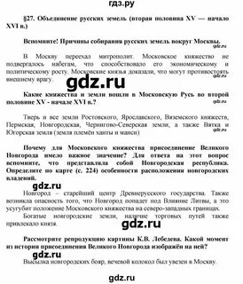 Краткий пересказ история 7 класс 1 глава
