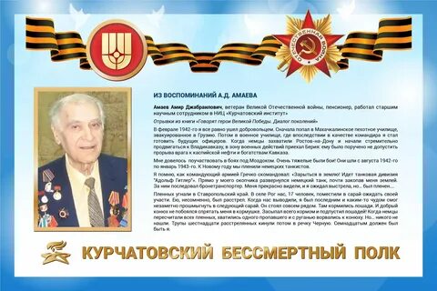 Амаев амай