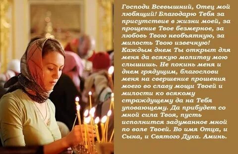 Православные картинки молитва