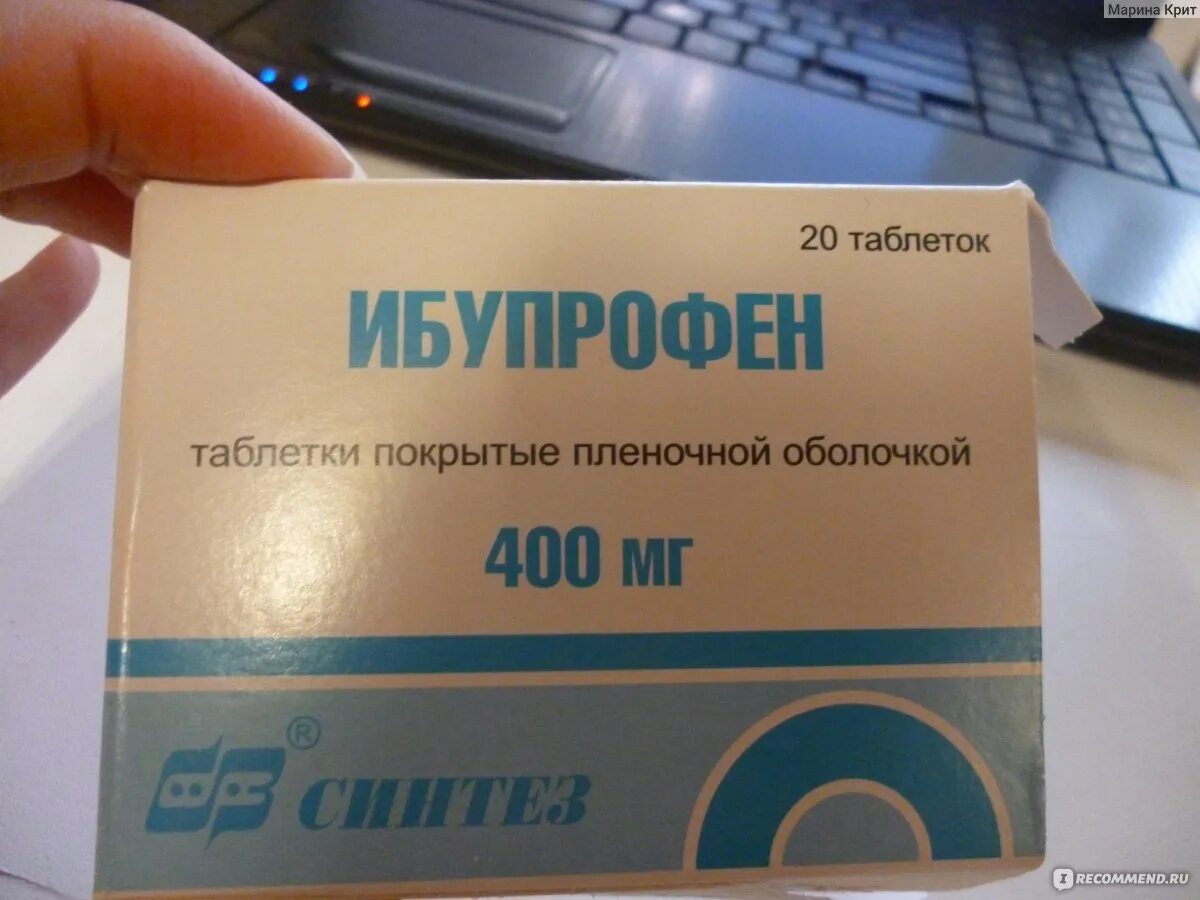 Ибупрофен сколько мл. Ибупрофен таблетки. Ибупрофен таблетки для детей. Ибупрофен детский табл. Противовирусные таблетки ибупрофен.