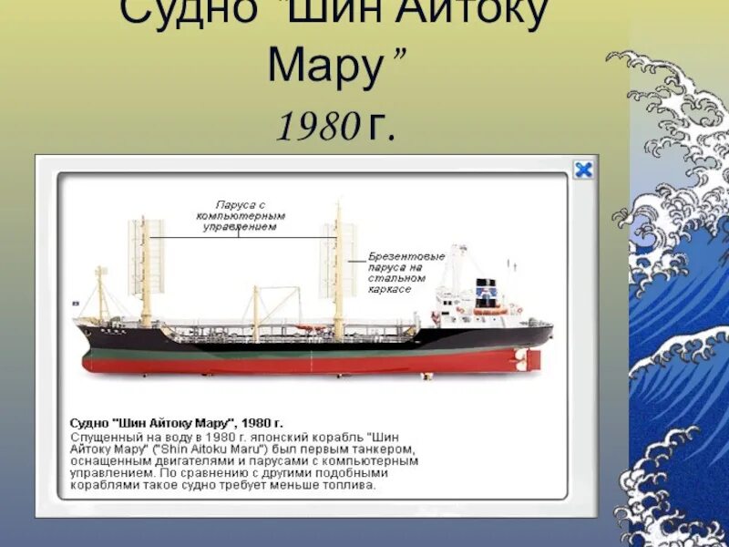 Тест по физике плавание судов 7 класс. Плавание судов физика. плавание судов физика 7 класс презентация. презентации на тему плавание судов. плавание тел физика 7 класс презентация.