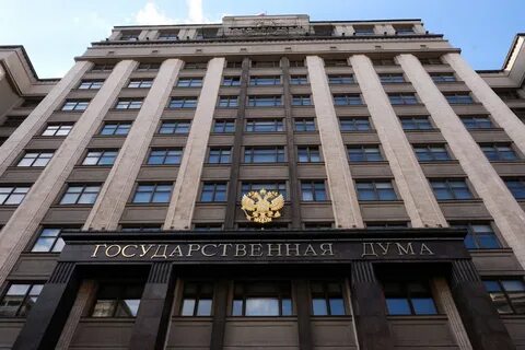 Государственной думой было принято решение