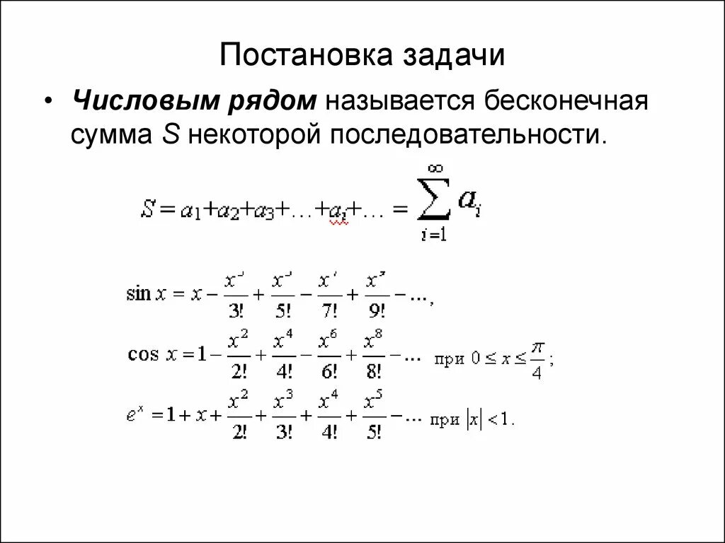 Ряд факториалов. Ряд 1 n факториал. Сумма обратных факториалов. Сумма ряда 1 n факториал. Ряд факториалов.