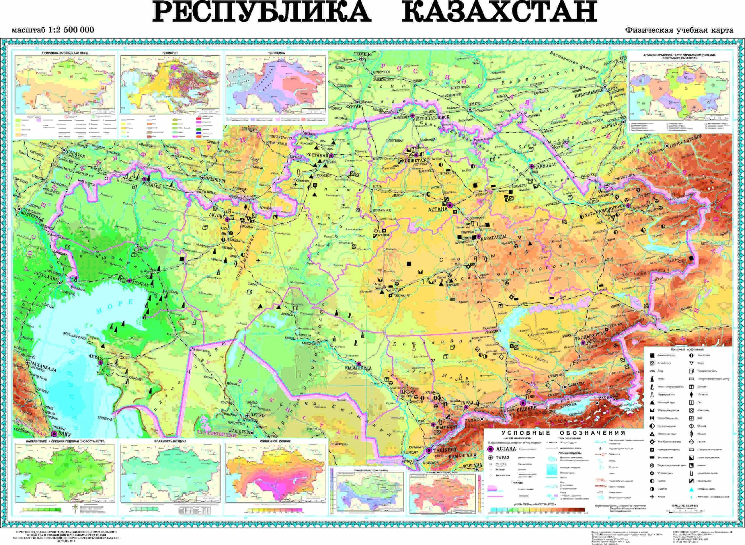 Физическая карта Казахстана географическая. Физико географическая карта Казахстана. Казахстан физическая карта рельефа. Карта Казахстана физическая карта.