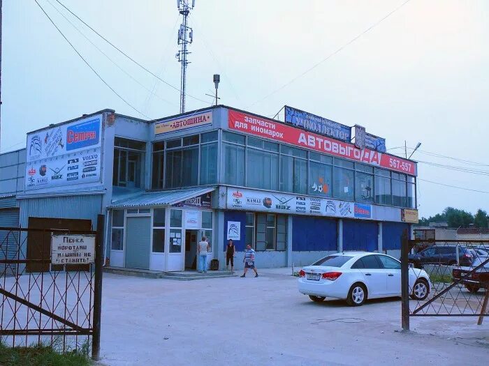 Автовыгода. Сыктывкар ул морозова. Выкуп автомобилей. Машина для визитки. Автовыгода.