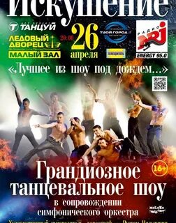 Ледовый дворец санкт петербург афиша