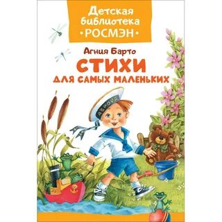 Книги стихи мальчиков