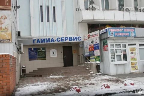 Гамма рязань