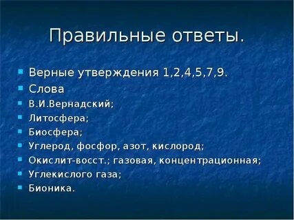 Кислород утверждение