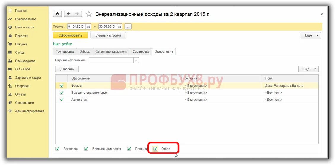 1с регистр строки. Регистры налогового учета в 1с 8.3. Регистры налогового учета в 1с 8.3 пошагово. Регистры по НДС В 1с 8.3 Бухгалтерия. Регистры по налогу на прибыль в 1 с 8.3.