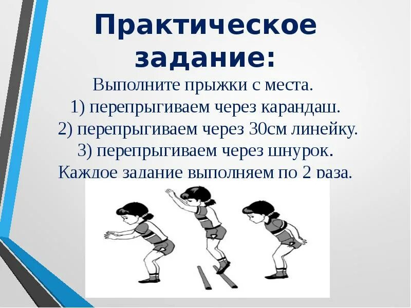 Быстро выполняемые задания. Физкультура задания. Задания для урока физкультуры. Карточки с заданиями по физкультуре. Домашнее задание по физической культуре.