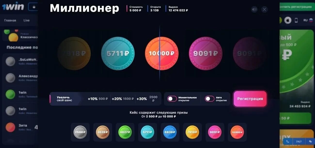 1win casino games win casino net ru. Баг на кейсы 1win. Ракетка 1win. 1win выигрыши. Выигрыши 1 win кейсы.