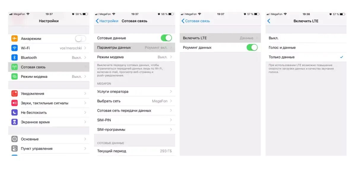 Плохо ловит интернет на айфоне. Сотовая сеть передачи данных на iphone. настройки iphone. как усилить сигнал сотовой связи на айфоне. как усилить сотовую связь на айфоне.