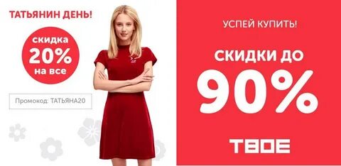 Интернет магазин день