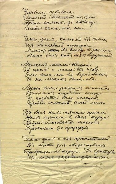 Пастернак стихотворение быть знаменитым. Рукописи пастернака. пастернак стихи рукописи. черновики бориса пастернака.