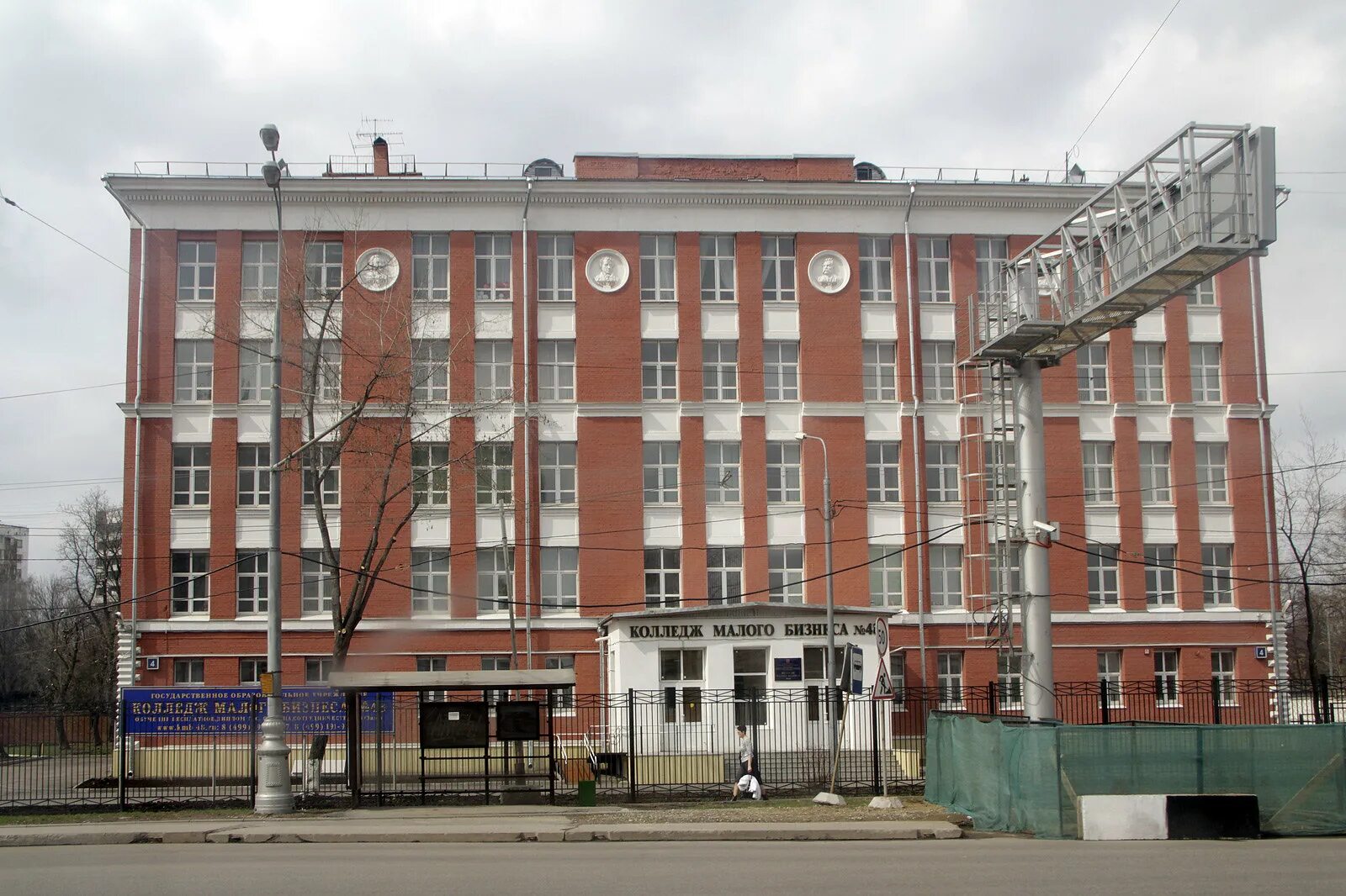 Колледж малого бизнеса 40 академическая. Колледж малого бизнеса 4 москва. Колледж малого бизнеса дубининская ул. Колледж малого бизнеса дубининская ул. Колледж малого бизнеса №4 москва.