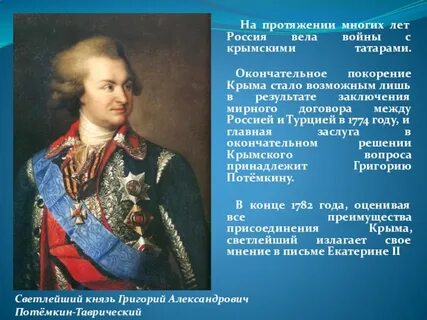 Полководец 18 века был