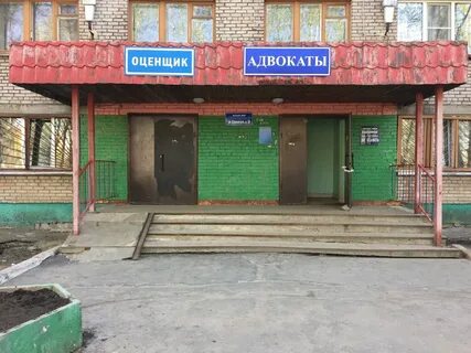 Оценщик череповец