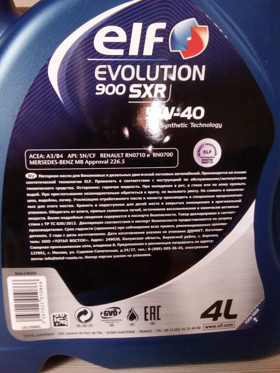 Где производят масло эльф. Elf evolution 900 sxr 5w40 4л. elf sxr 900 5w40 масло 5 литров. elf 5w40 цвет. масло моторное evolution 900 sxr 5w-40 этикетка 208 литров.