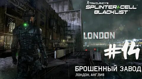 Прохождение игры splinter cell