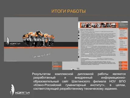 Дипломные технические работы
