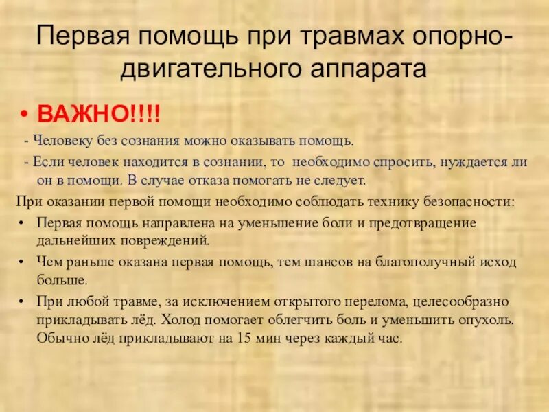 Нарушение одс таблица 8 класс ОДС у позвоночных Класс отделы позвоночника Рыба Амфибии Рептилии Птицы Звери