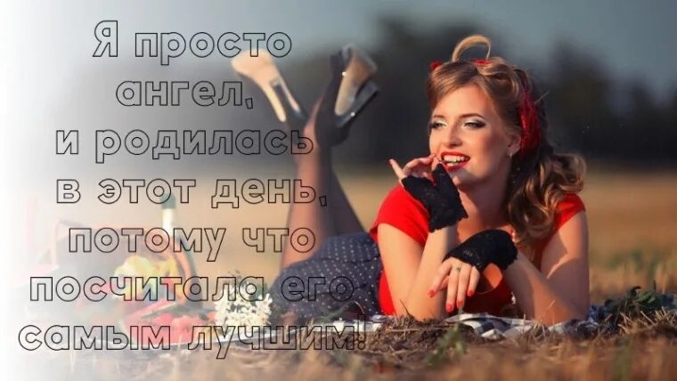 Статус на день рождения себе. Статус про свой день рождения. Какой сегодня день сегодня мой любимый день. С днём рождения меня. 5 ноября всемирный день.