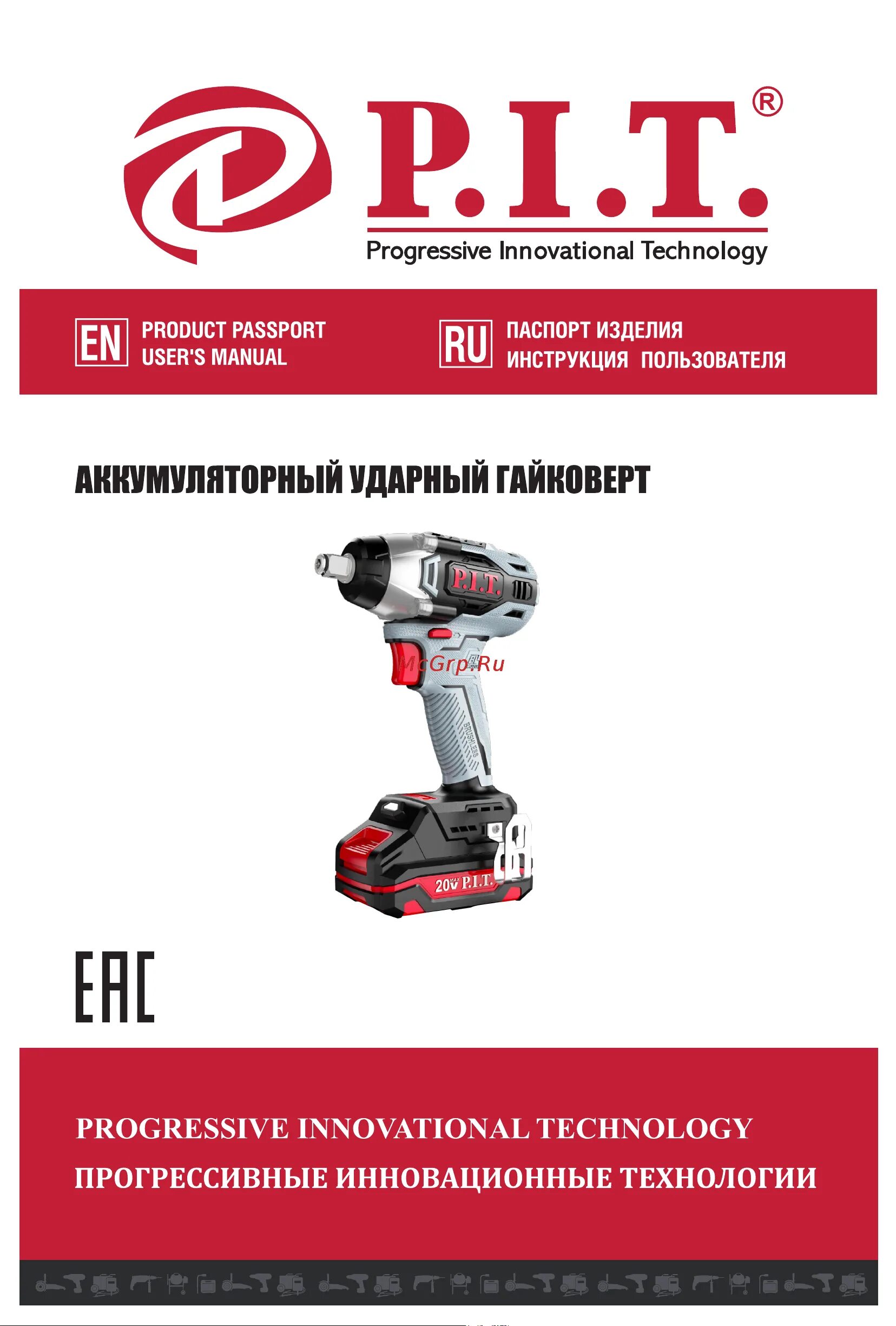 P i t piw20h. P.i.t. piw20h-300a solo. p.i.t. piw20h-300a1. piw20h-300a1. инструкция гайковерта.