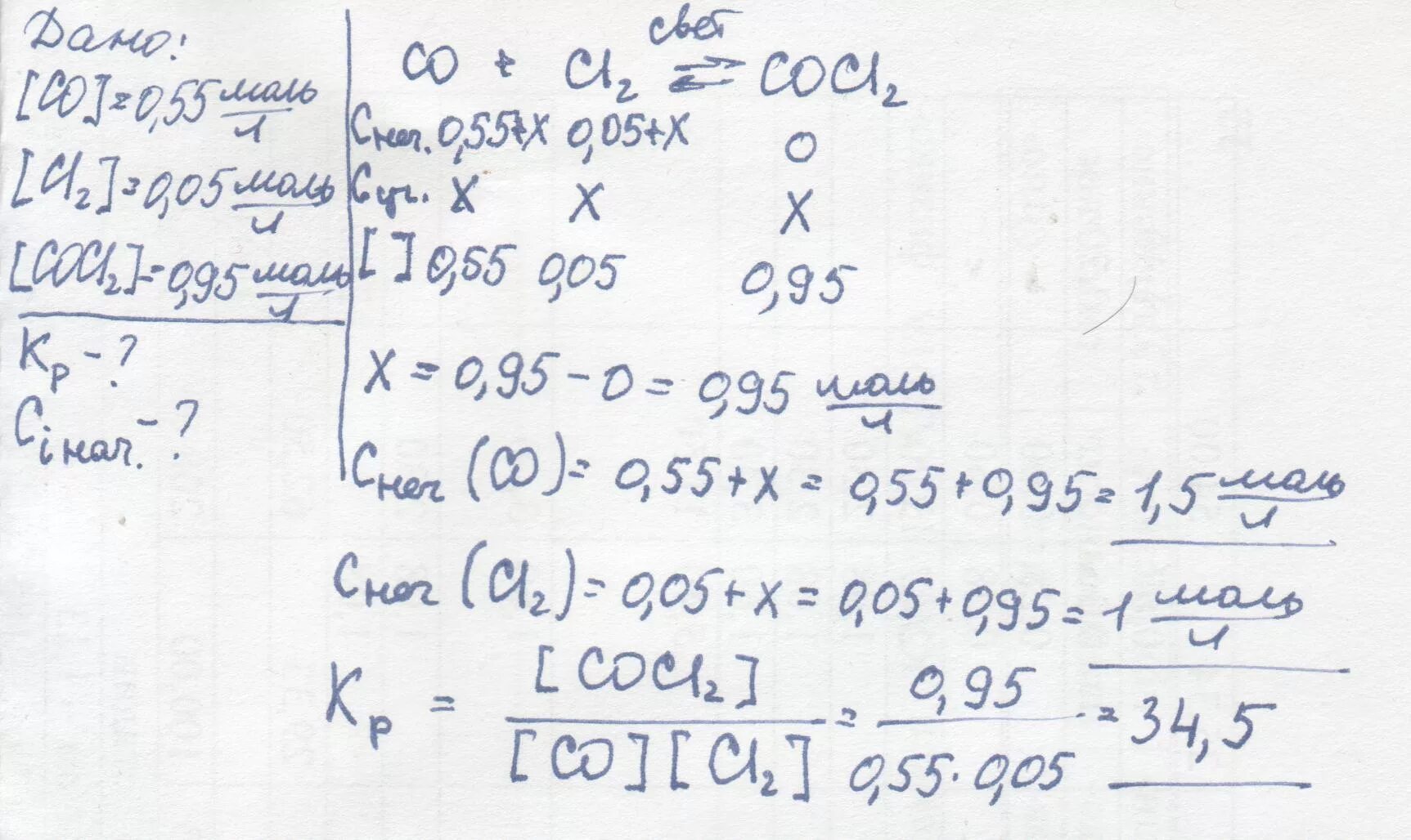Молярная масса фосгена в г/моль cocl2. В реакции co cl2 cocl2