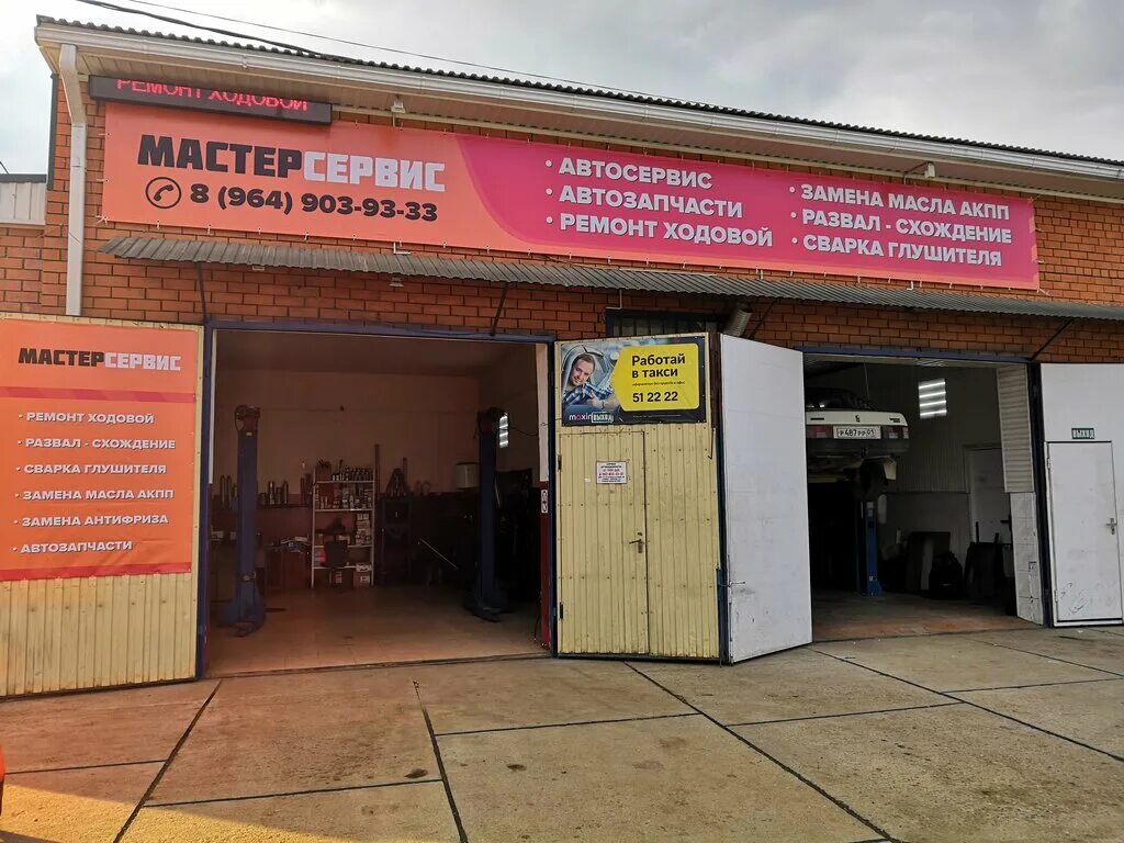 Пролетарская, 276. Аймолодец-сервис, майкоп. Улица свободы 194 майкоп. Сервис майкоп. Сервис майкоп.