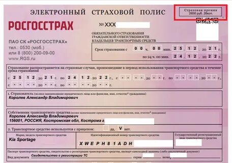 Страховка на машину оформить через интернет