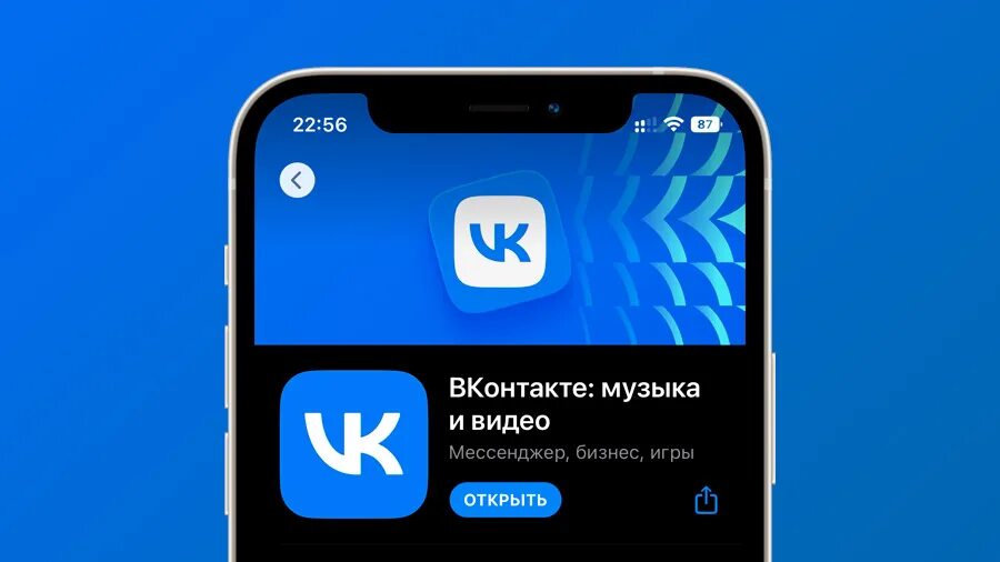 Мессенджеры песня. Приложение ВК. App Store приложения. Приложение «ВКОНТАКТЕ» вновь доступно в app Store. Соцсети и мессенджеры.