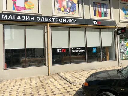Магазины в дербенте