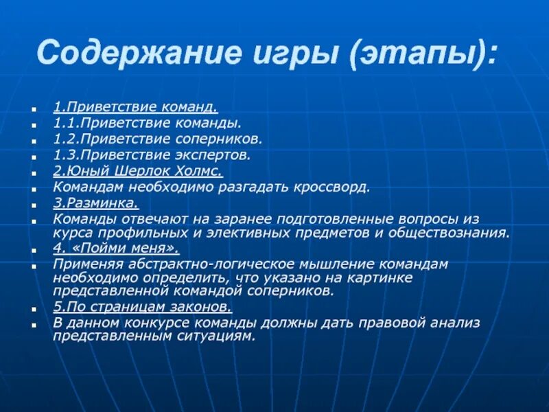 Содержание игры суетология. Содержимое в игре. Правила игры в волейбол. Виды сюжетно-ролевых игр. Содержание дидактической игры.