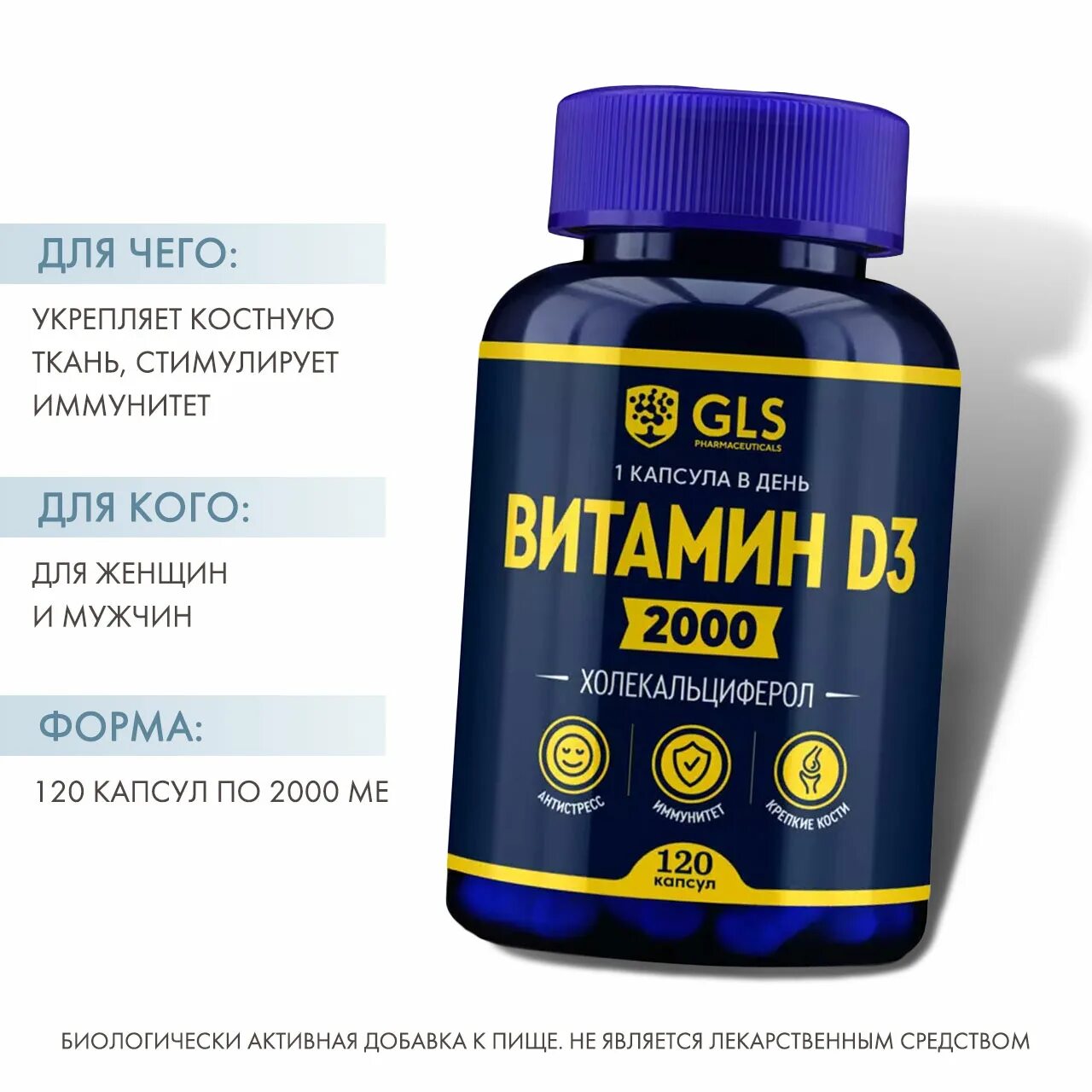 Витамины gls pharmaceuticals. Gls бады. Gls витамин д3 отзывы. Л тирозин 500. Gls витамин д3 отзывы.