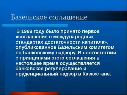 Базельская конвенция